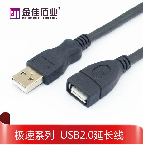 Rallonge USB 442208