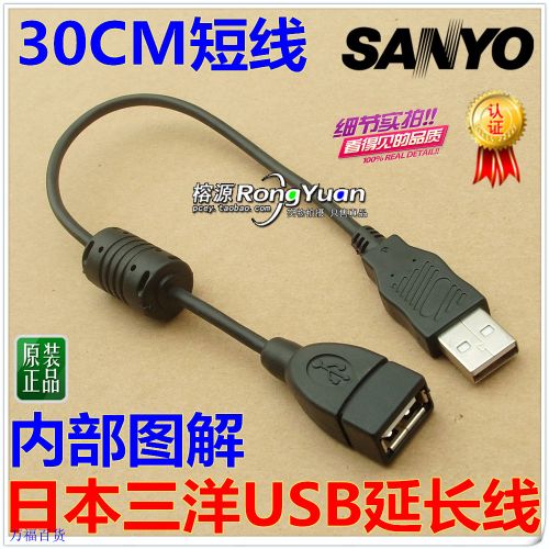 Rallonge USB 442211