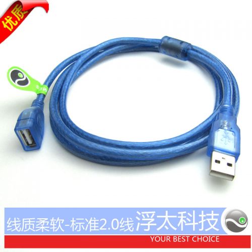 Rallonge USB 442248