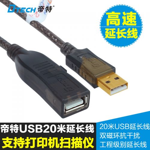 Rallonge USB 442322