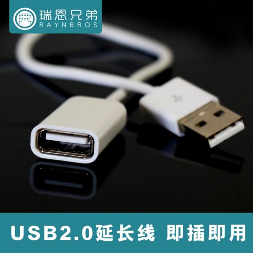 Rallonge USB 442388