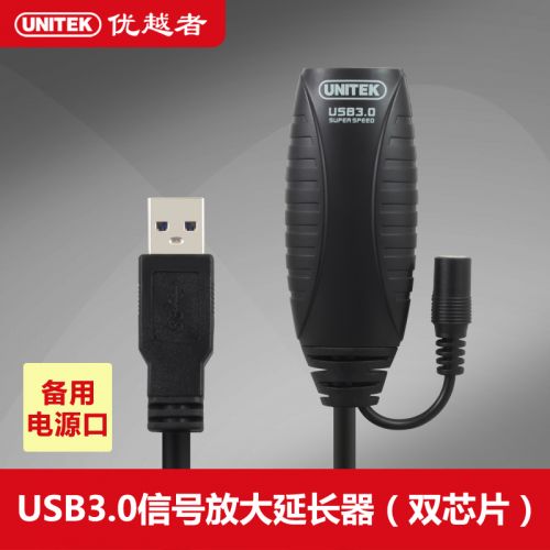 Rallonge USB 442432