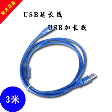 Rallonge USB - Ref 442446