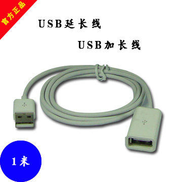 Rallonge USB - Ref 442447