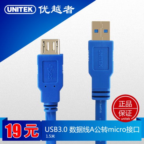 Rallonge USB - Ref 442495