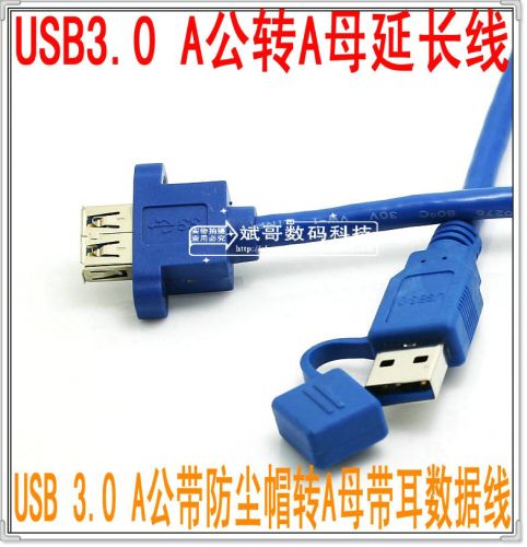 Rallonge USB - Ref 442505