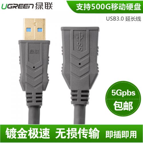 Rallonge USB - Ref 442537