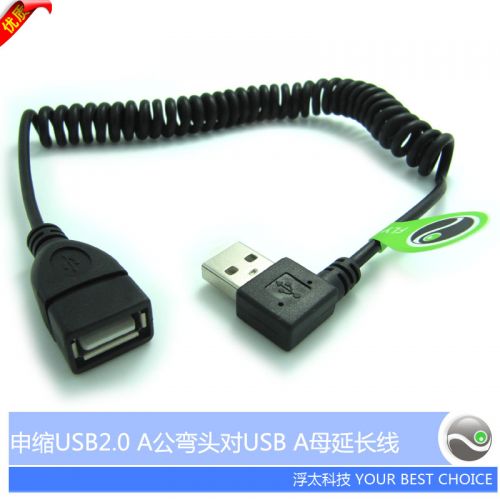 Rallonge USB 442562
