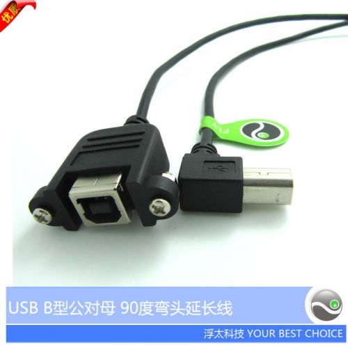 Rallonge USB 442563