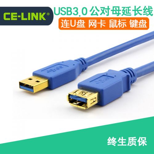 Rallonge USB 442607