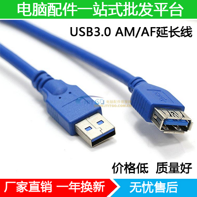 Rallonge USB 442611