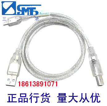 Rallonge USB 442641