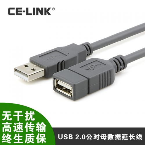 Rallonge USB 442646