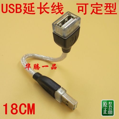 Rallonge USB 442661