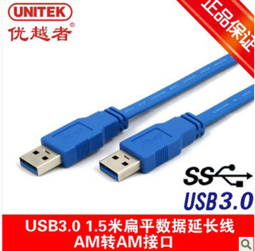 Rallonge USB 442665