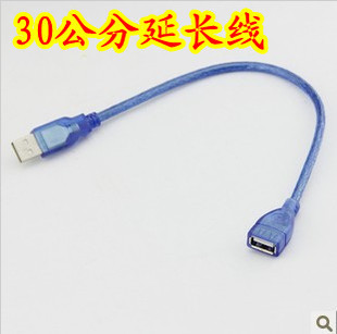 Rallonge USB 442694
