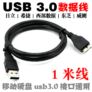 Rallonge USB 442696