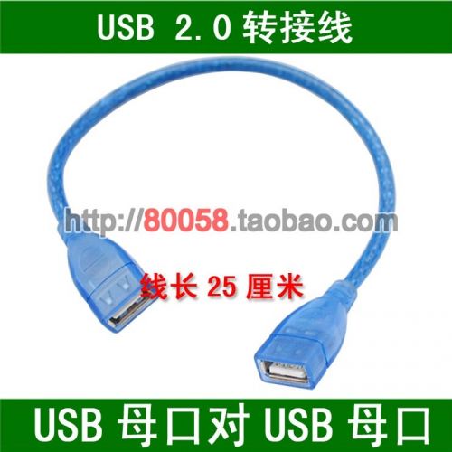 Rallonge USB 442731