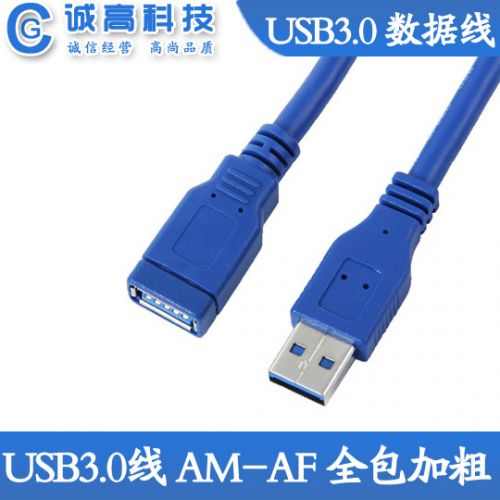 Rallonge USB 442751
