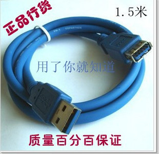 Rallonge USB 442758