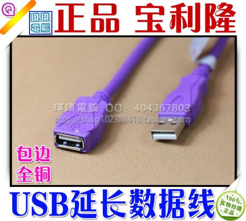 Rallonge USB 442766