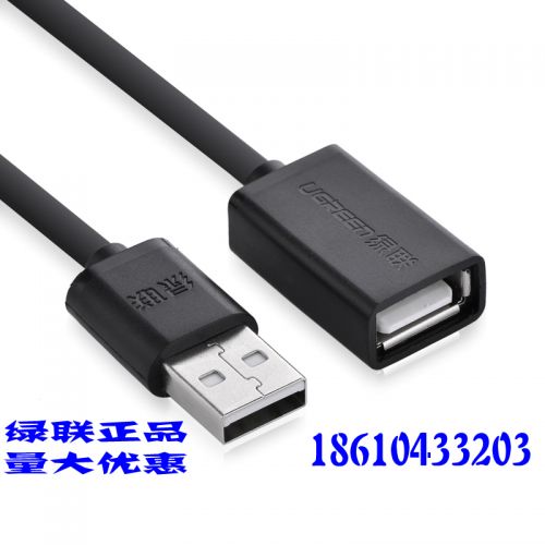 Rallonge USB 442788