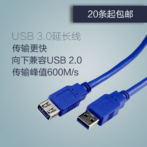 Rallonge USB - Ref 442797