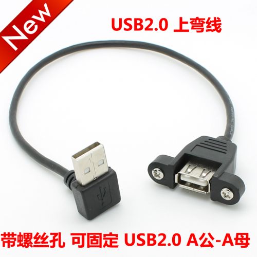 Rallonge USB 442811