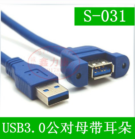 Rallonge USB 442857