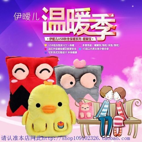 Réchauffeur USB - Ref 420922