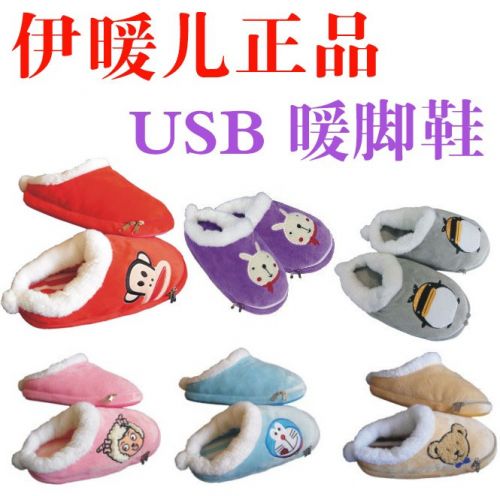 Réchauffeur USB - Ref 421087