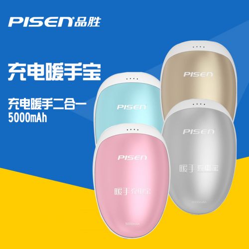 Réchauffeur USB pour les mains - Ref 415698