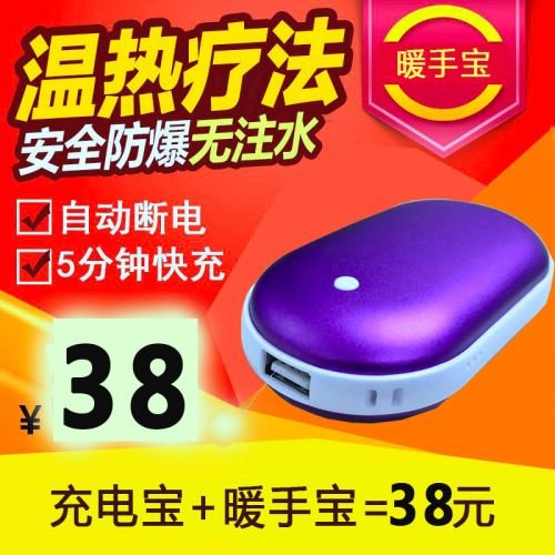Réchauffeur USB pour les mains - Ref 415707