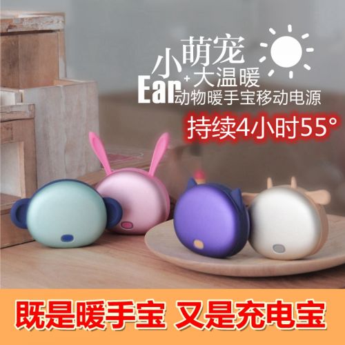 Réchauffeur USB pour les mains - Ref 415738