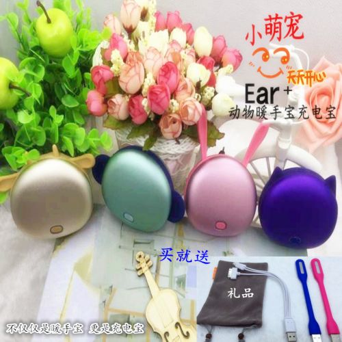 Réchauffeur USB pour les mains - Ref 415743