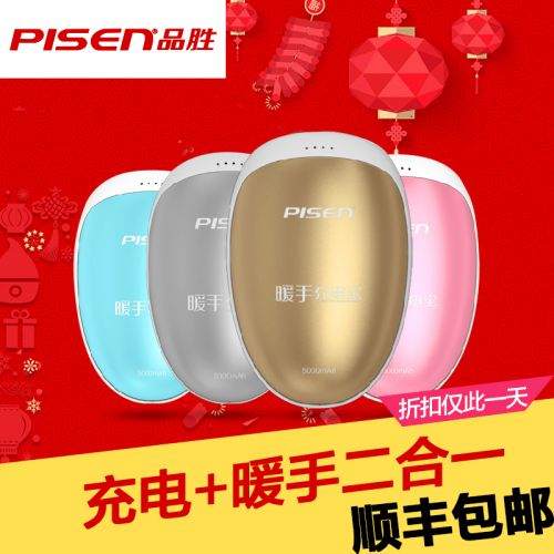 Réchauffeur USB pour les mains - Ref 415748