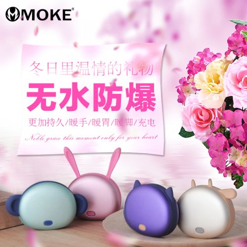 Réchauffeur USB pour les mains - Ref 415756