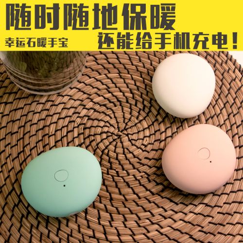 Réchauffeur USB pour les mains - Ref 415778