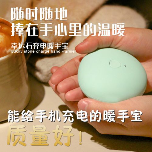 Réchauffeur USB pour les mains - Ref 415796