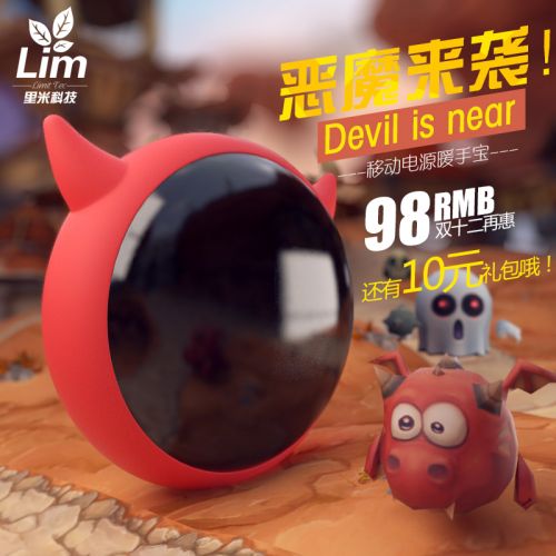 Réchauffeur USB pour les mains - Ref 415801