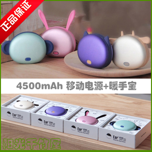 Réchauffeur USB pour les mains - Ref 415826