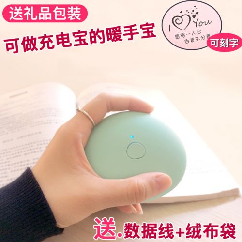 Réchauffeur USB pour les mains - Ref 415832