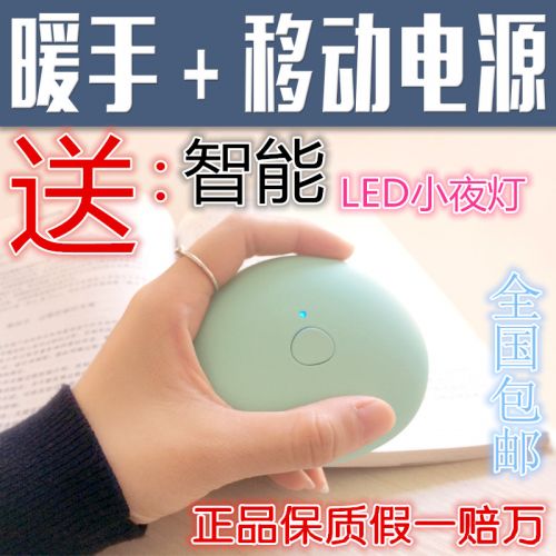 Réchauffeur USB pour les mains - Ref 415838