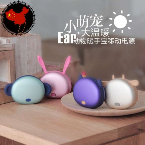 Réchauffeur USB pour les mains - Ref 416037