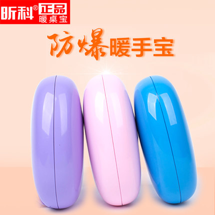 Réchauffeur USB pour les mains - Ref 416056