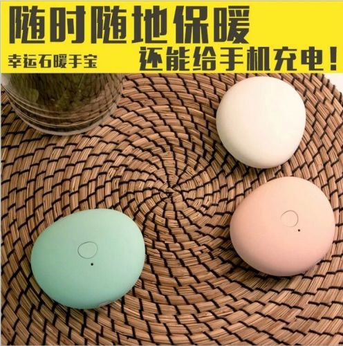 Réchauffeur USB pour les mains - Ref 416067