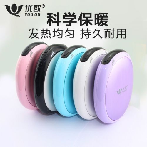 Réchauffeur USB pour les mains - Ref 416102