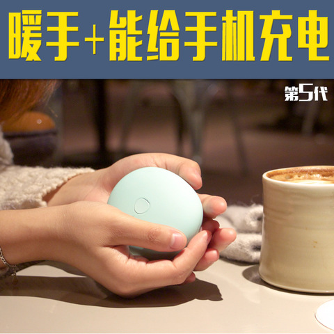 Réchauffeur USB pour les mains - Ref 416158