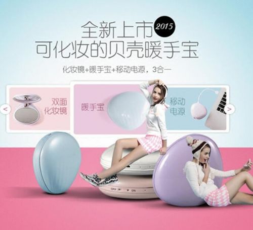 Réchauffeur USB pour les mains - Ref 416202