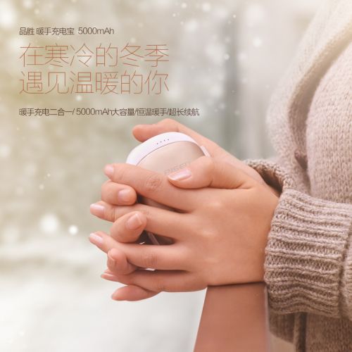 Réchauffeur USB pour les mains - Ref 416234